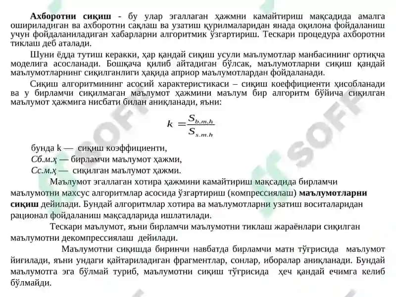 Ахборотни кодлаш усуллари 5