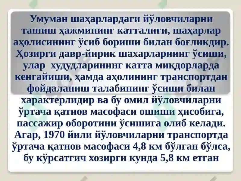 Ташишни ташкил этишнинг асосий элементлари 5