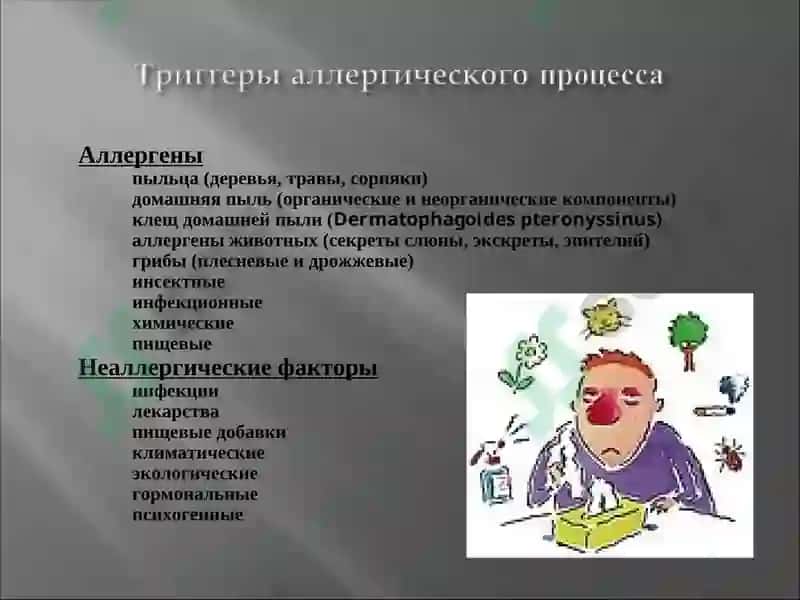 Аллергологическая диагностика 5