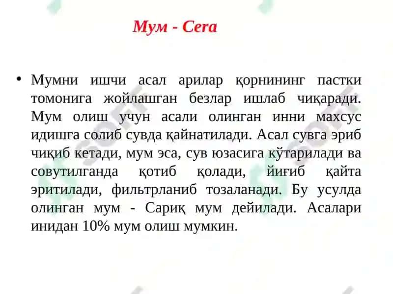 Ёғ ва ёғсимон моддаларга тавсиф 5