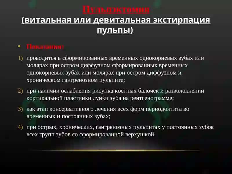 МАТЕРИАЛЫ ДЛЯ ПЛОМБИРОВАНИЯ КОРНЕВЫХ КАНАЛОВ 5
