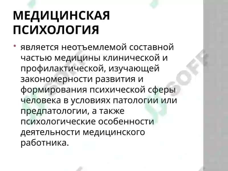 Психология 5
