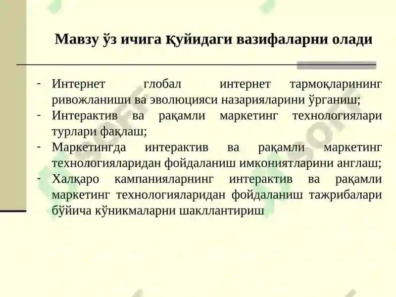 ИНТЕРАКТИВ ВА РАҚАМЛИ МАРКЕТИНГ ТЕХНОЛОГИЯЛАРИ 5