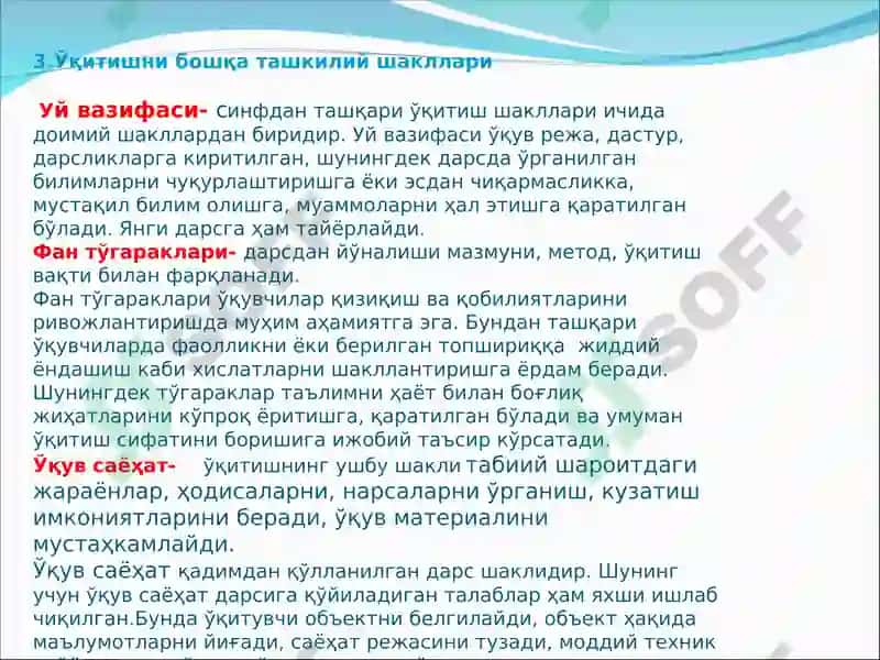 Педагогик фанларни ўқитиш шакллари 5