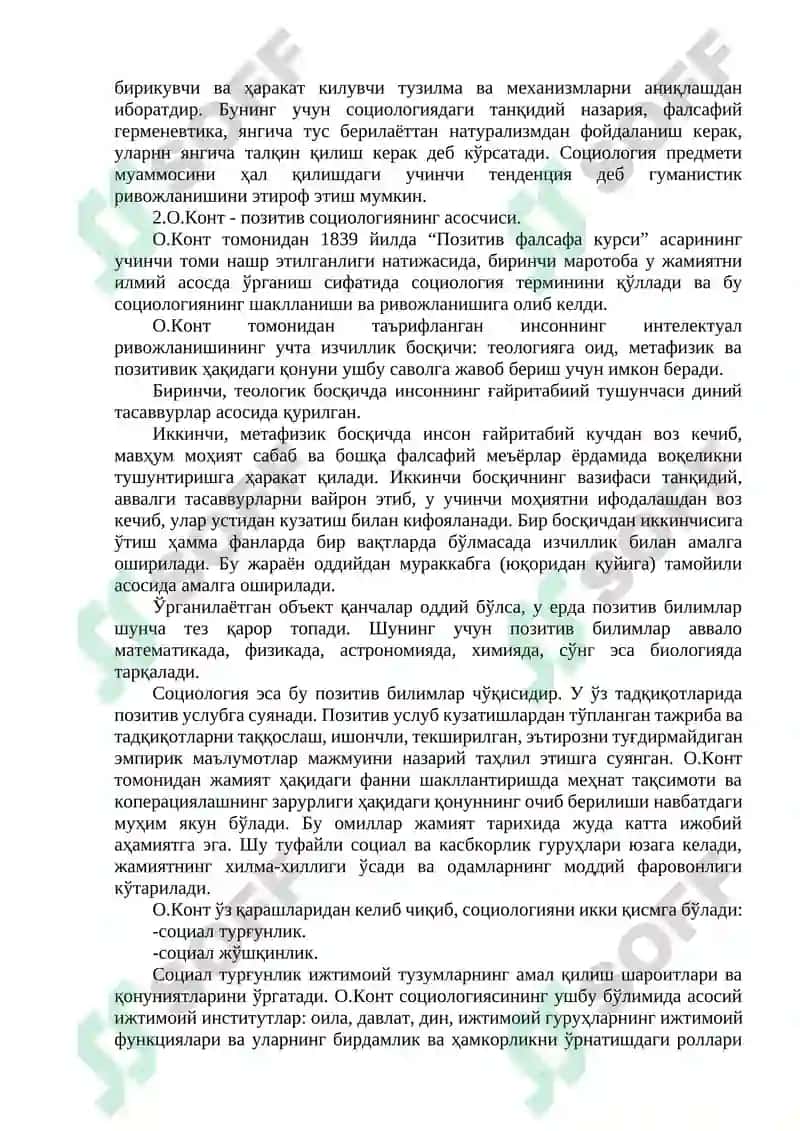 СОЦИОЛОГИЯ ФАН СИФАТИДА 5