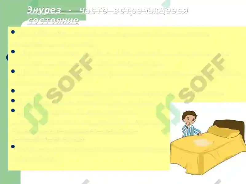 Энурез у детей 5