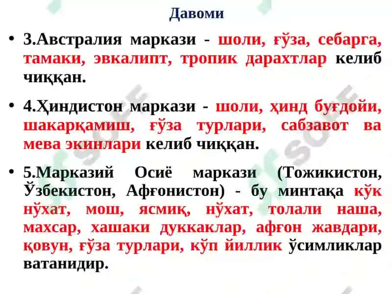 Ўсимликлар биологиясининг шаклланиш шароитлари 5