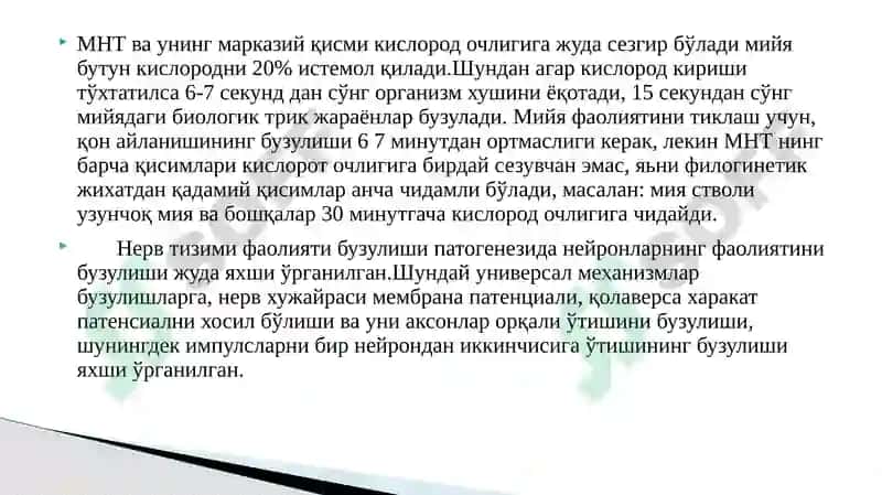 Nerv tizimi patofiIologiyasi I 5