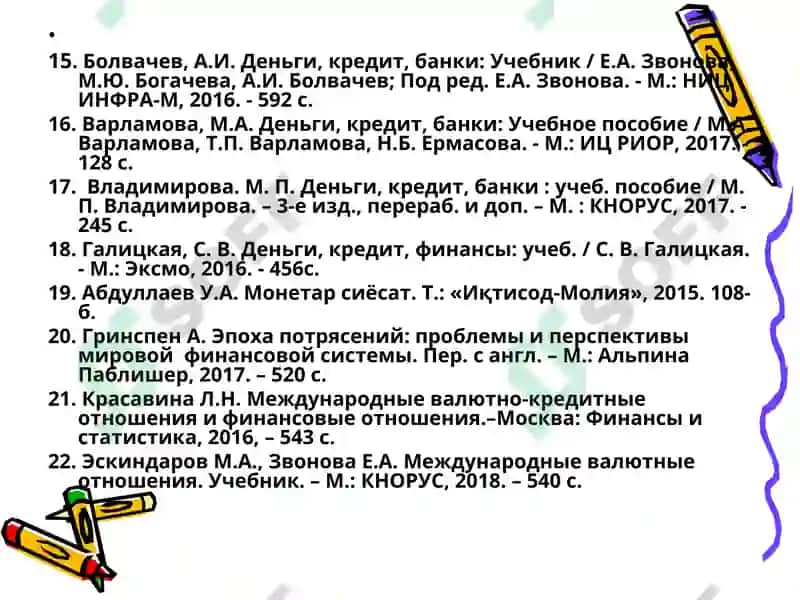 МАРКАЗИЙ БАНКНИНГ МУСТАҚИЛЛИГИТАҚДИМОТИ 5