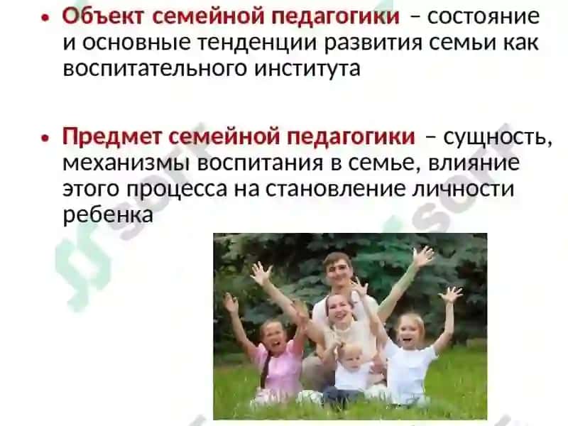 Основы педагогики семейного воспитания 5