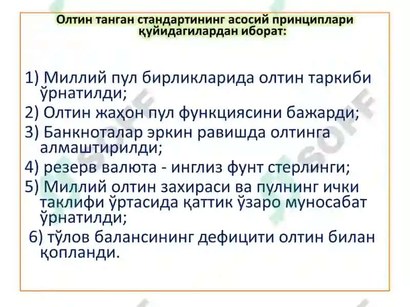 Валюта ва айирбошлаш курслари 5