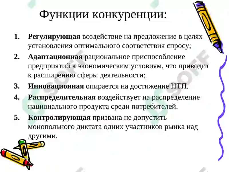 Лекция на тему: Конкуренция и монополия 5