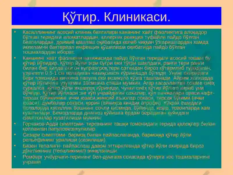 Терининг Паразитар Касалликлари 5