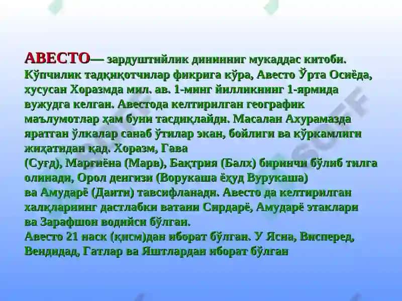 Тошкент Молия Институти 5
