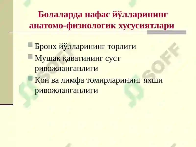 ЎТКИР ПНЕВМОНИЯ 5