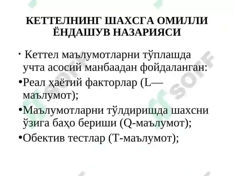 Умумий Психология(Шахс Психологияси) 5