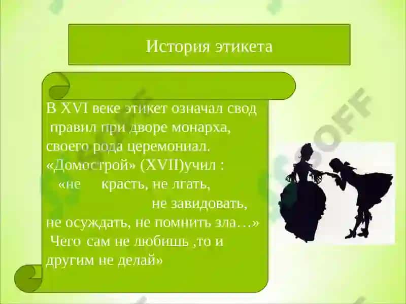 Диспут на тему«Профессиональный этикет» 5