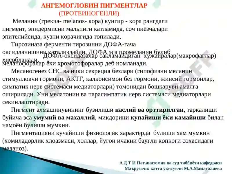 Хромопротеидлар алмашинувлари 5