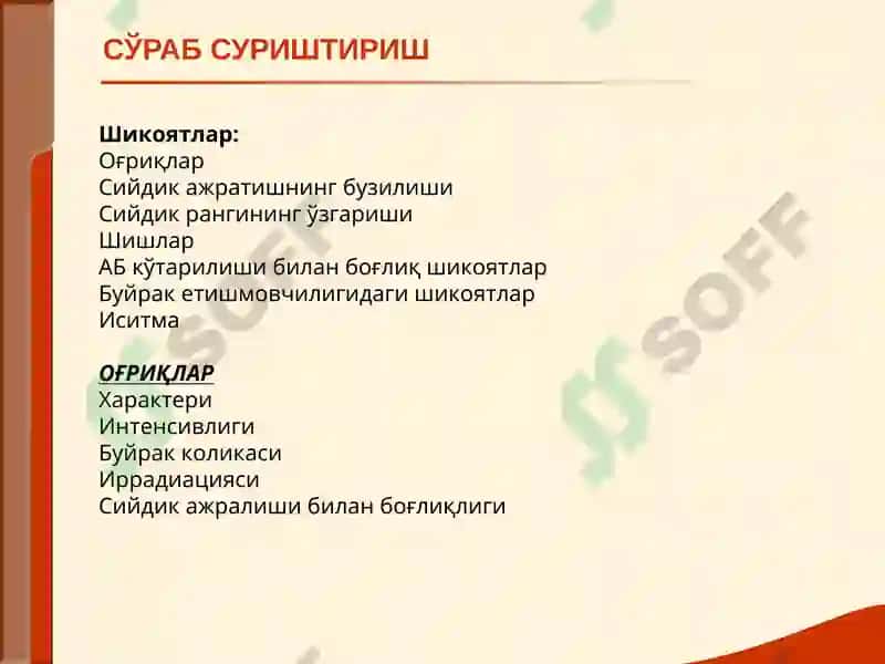 Буйрак Касалликлари 5