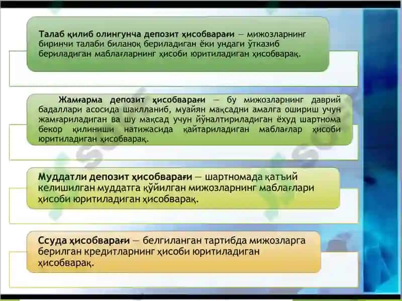 Банкларнинг ҳисобварақлар режаси ва унинг тузилиши 5