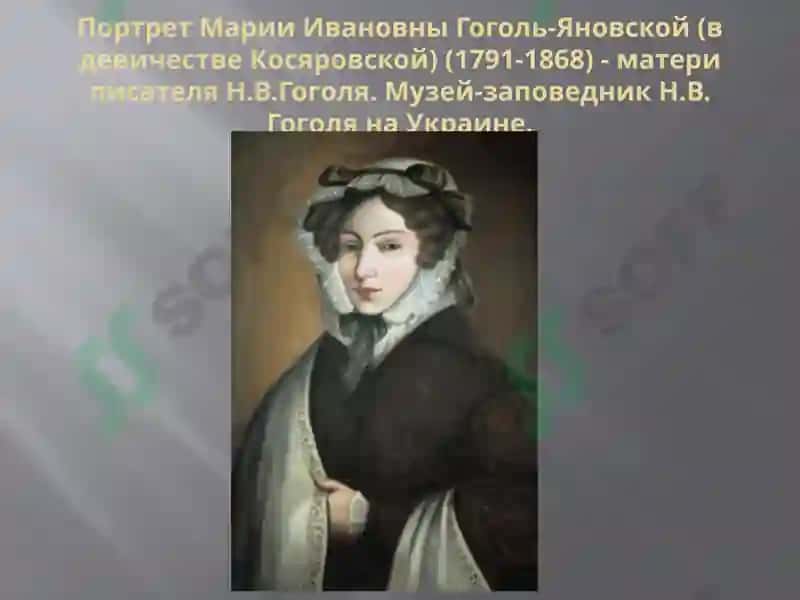 Николай Васильевич Гоголь 5