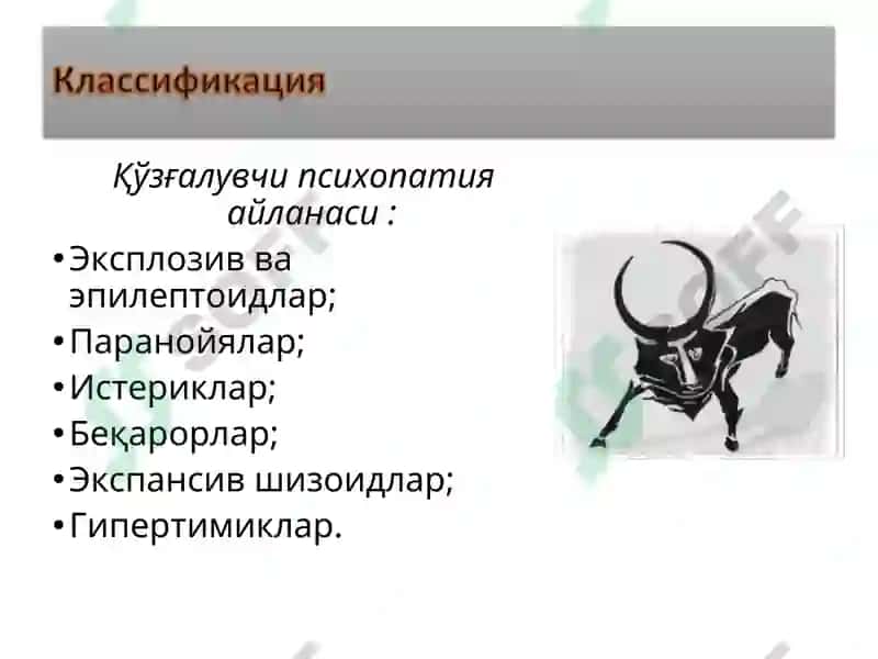 Ахлоқий касалликлар 5