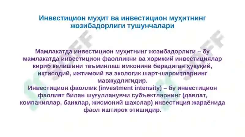 Инвестицион Фаолият 5