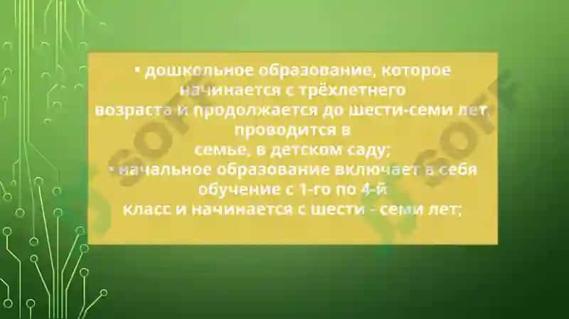 ОБРАЗОВАНИЕ В УЗБЕКИСТАНЕ 5
