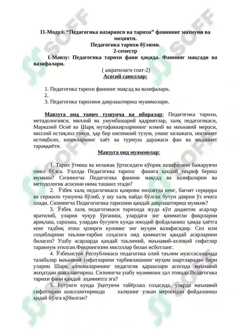 Педагогика назарияси ва тарихи 5