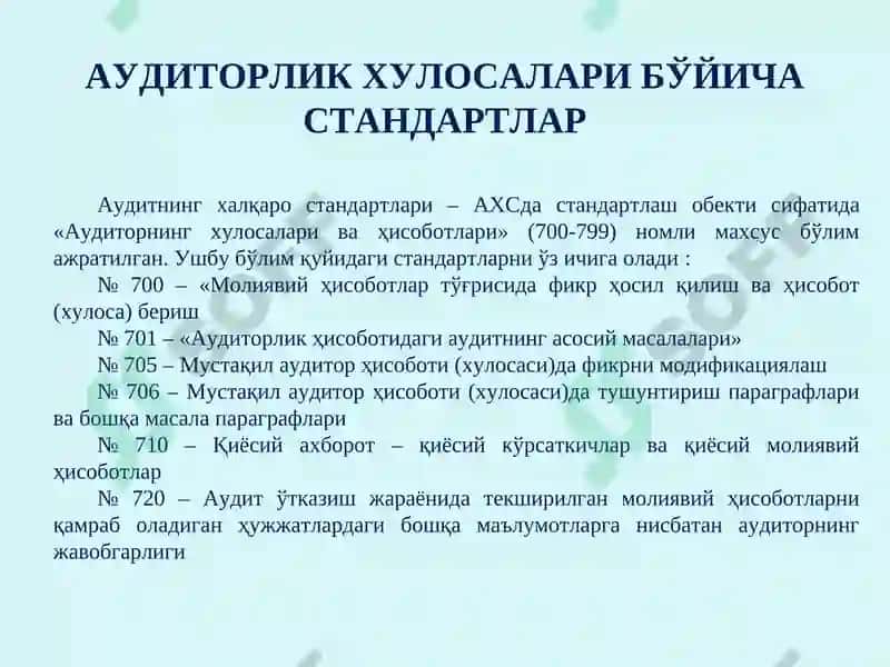Аудиторлик текширувлар 5