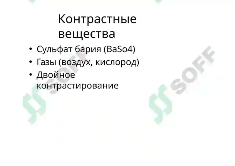 Лучевая диагностика заболеваний пищеварительной системы 5
