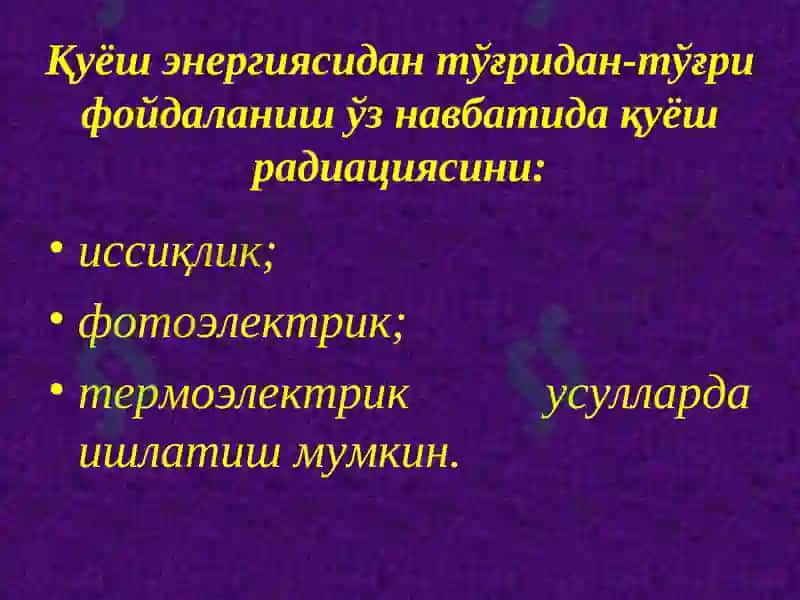 Қуёш энергияси 5