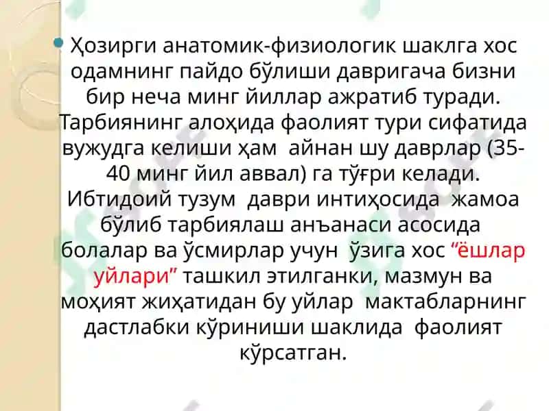 Педагогик Ғояларнинг ривожланиш тарихи 5