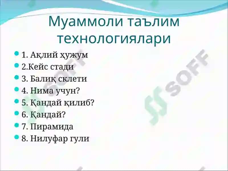 Физикани ўқитишда муаммоли таълим технологияларидан фойдаланиш усуллари 5