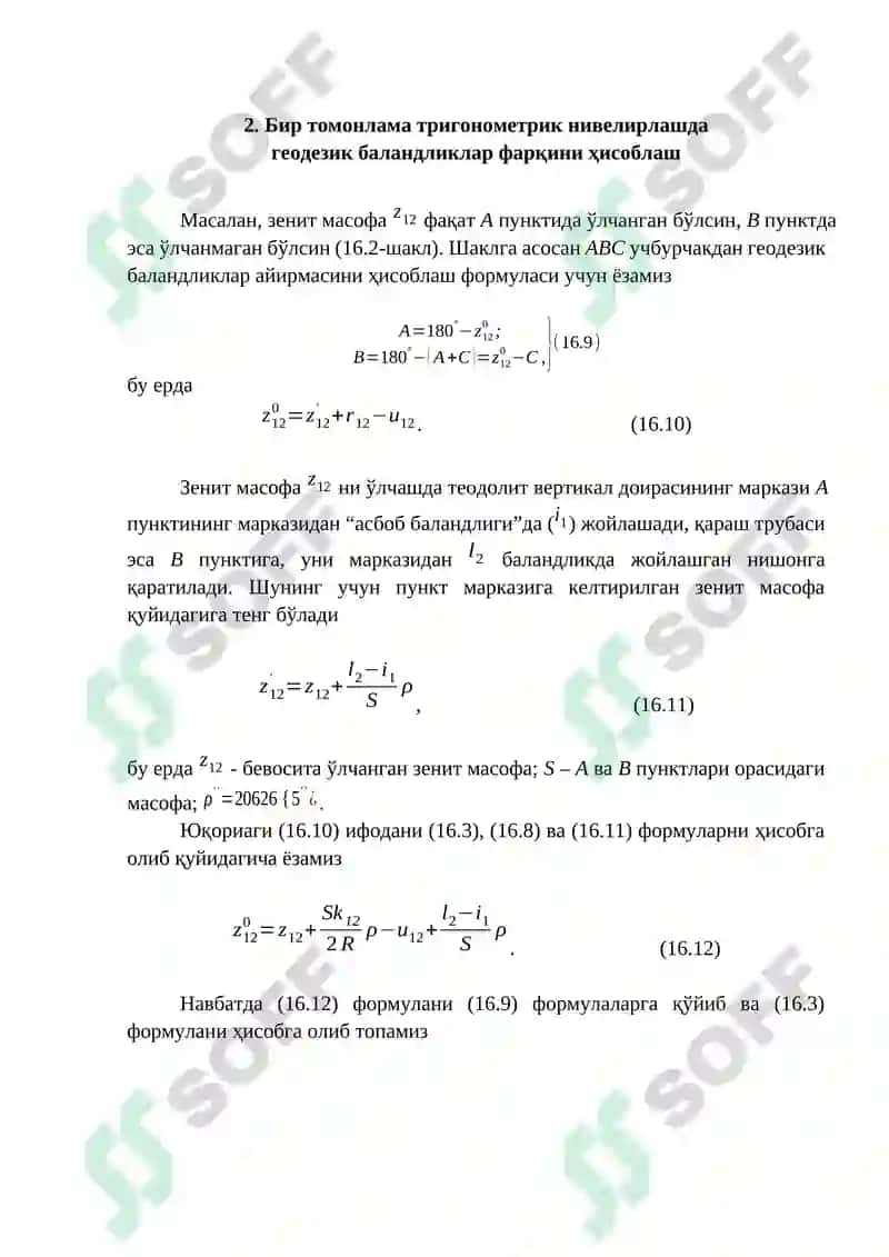 Тригонометрик нивелирлаш 5