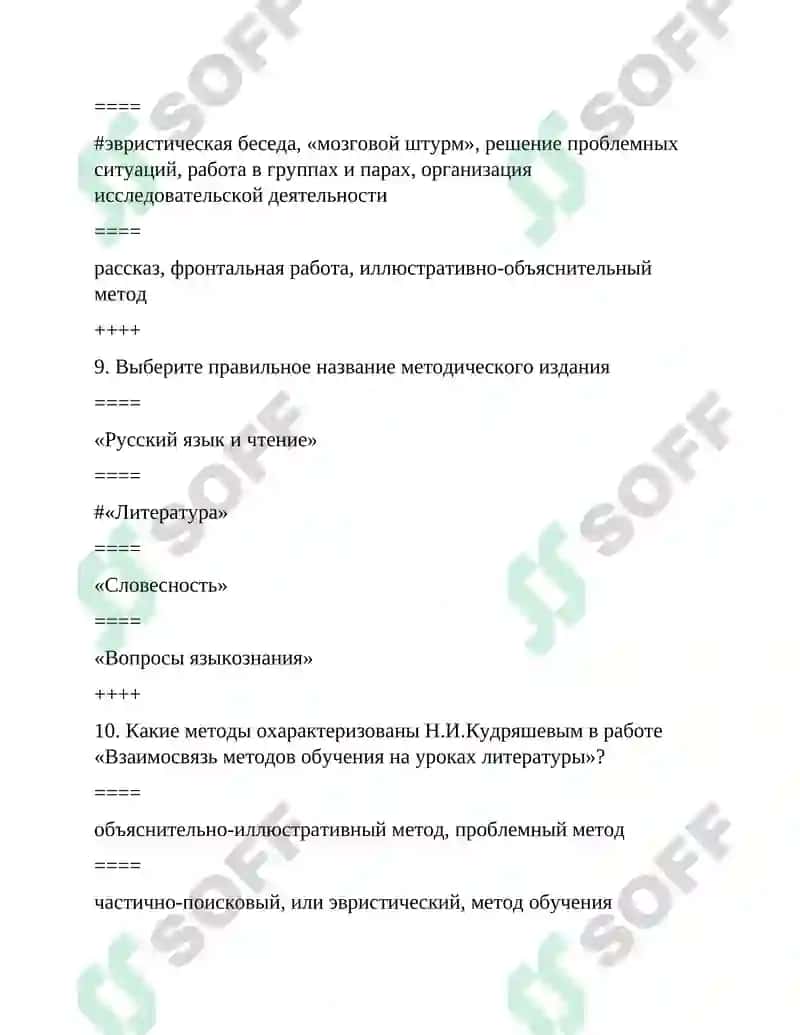 метод творческого чтения 5