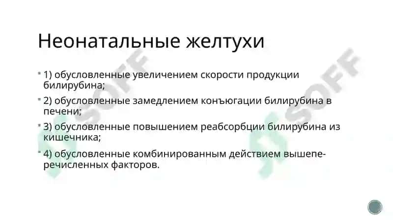 Желтухи 5