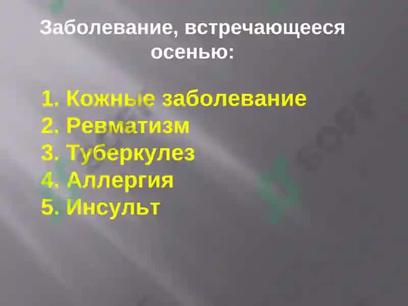 Заболевание, их общие причины и клинические признаки 5