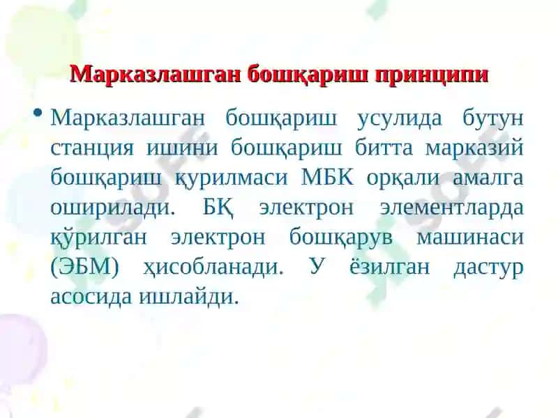 Рақамли Алоқа Линияси Модуллари 5