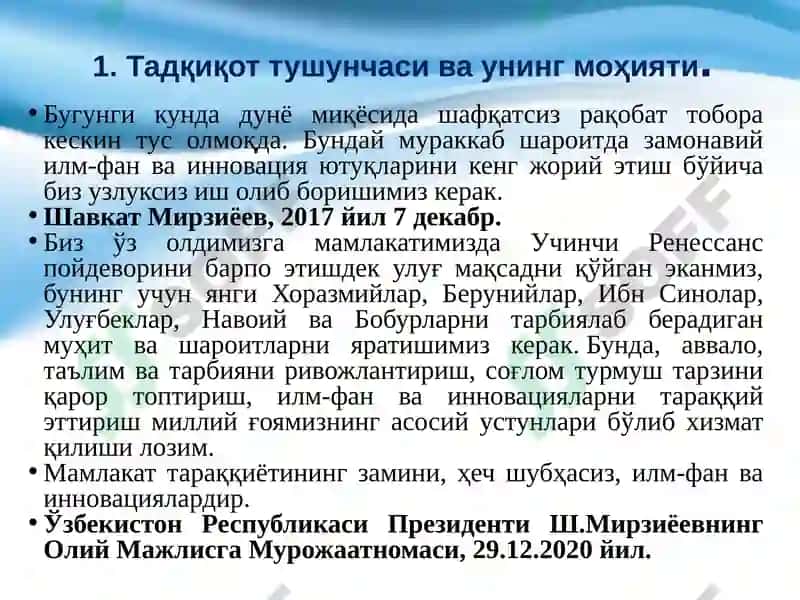 Тадқиқот Усуллари 5