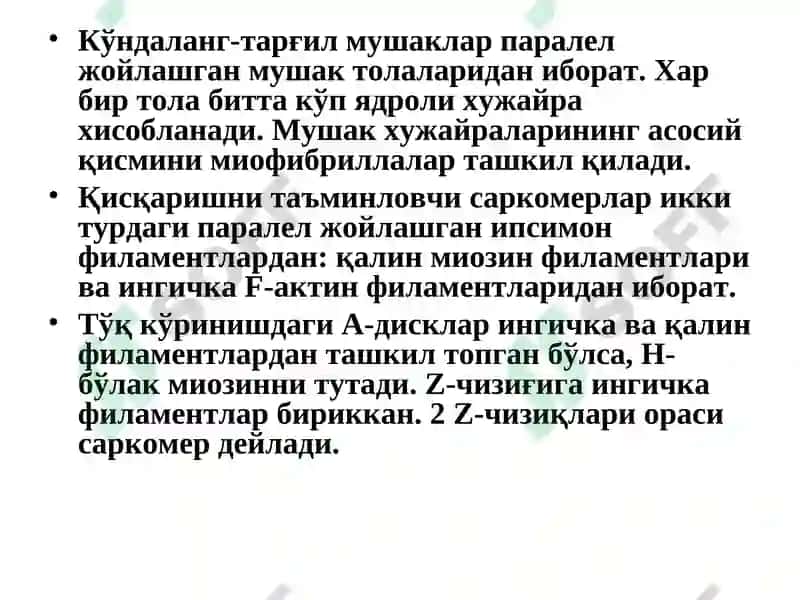 Юракқон томир тизими биокимёси 5