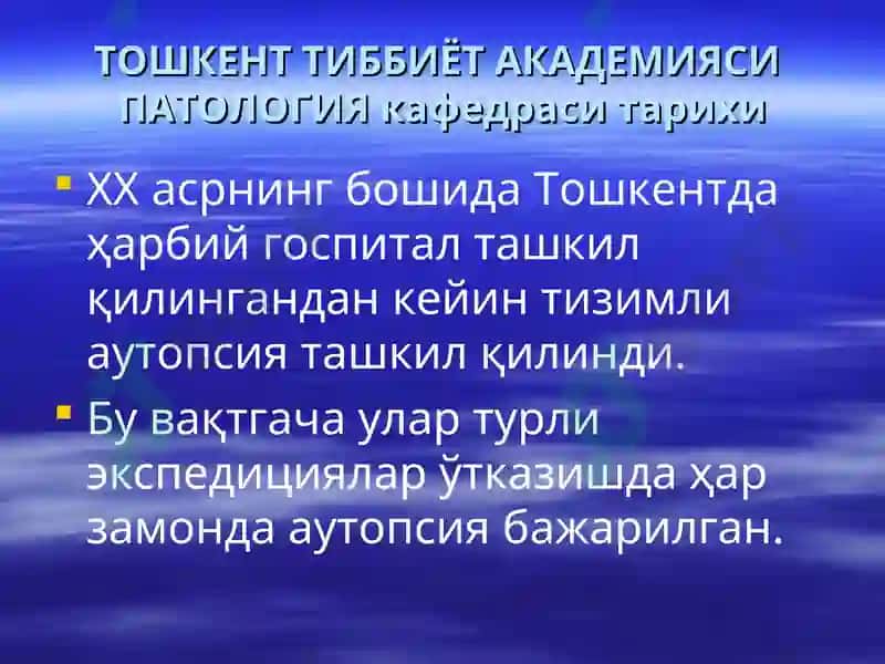 Патологик анатомия 5