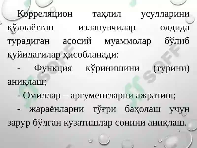 Кўп омилли эконометриктаҳлил 5