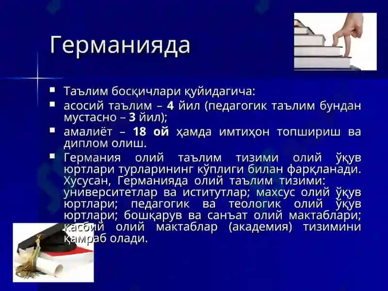 Олий таълим 5
