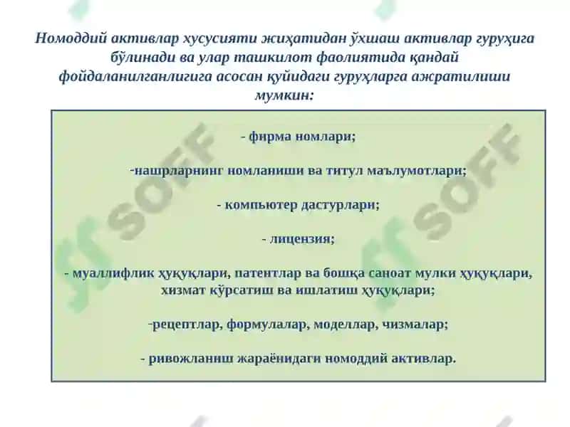 Номоддий активларда бухгалтерия ҳисоби 5