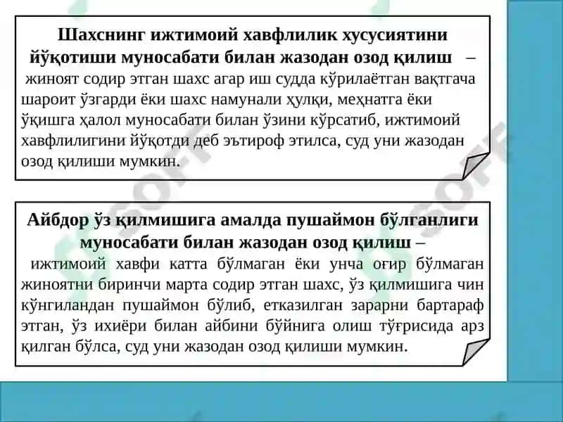 Жазодан озод қилиш 5