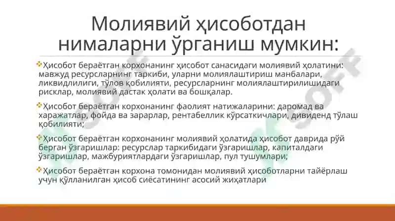Молиявий ҳисобот халқаро стандартлари 5