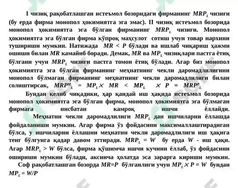ИШЛАБ ЧИҚАРИШ ОМИЛЛАРИ БОЗОРИ 5