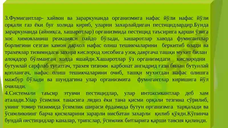 Ўсимликларни кимёвий ҳимоя қилиш 5