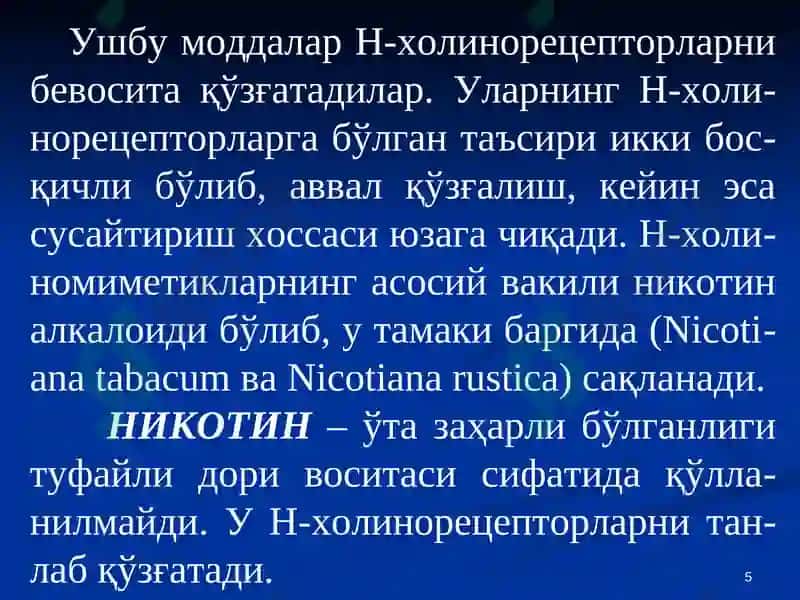 Н-ХОЛИНОРЕЦЕПТОРЛАРГАТАЪСИР ЭТУВЧИ ВОСИТАЛАР 5